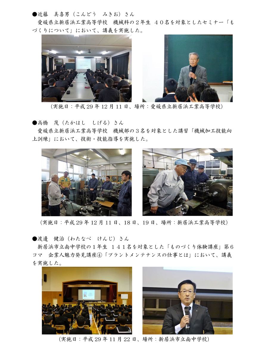 H29活動報告2