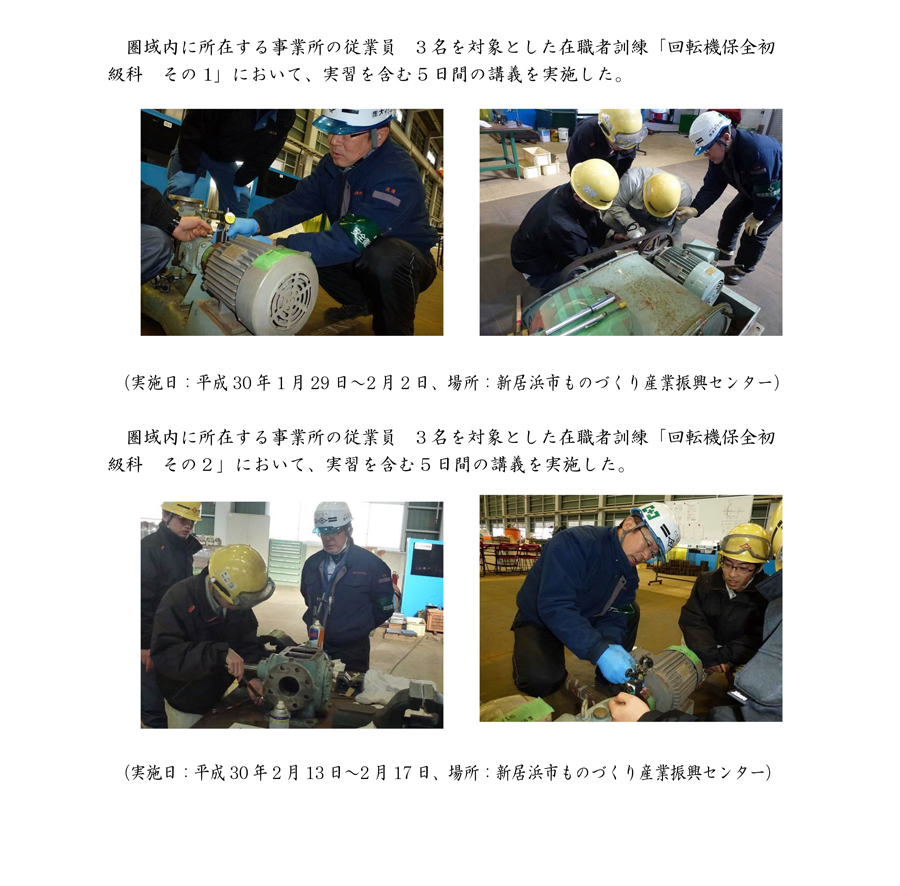 H29活動報告3