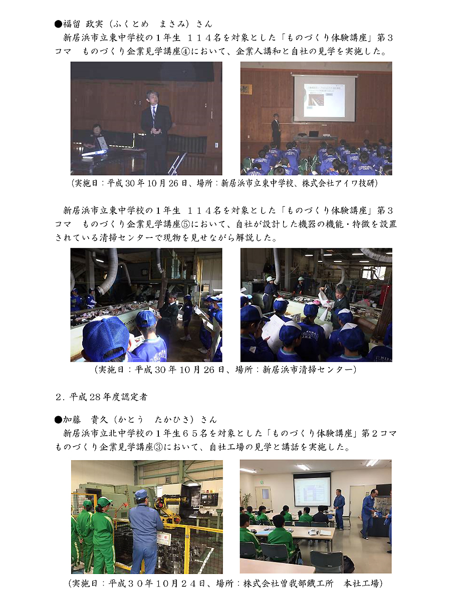 H30活動報告2