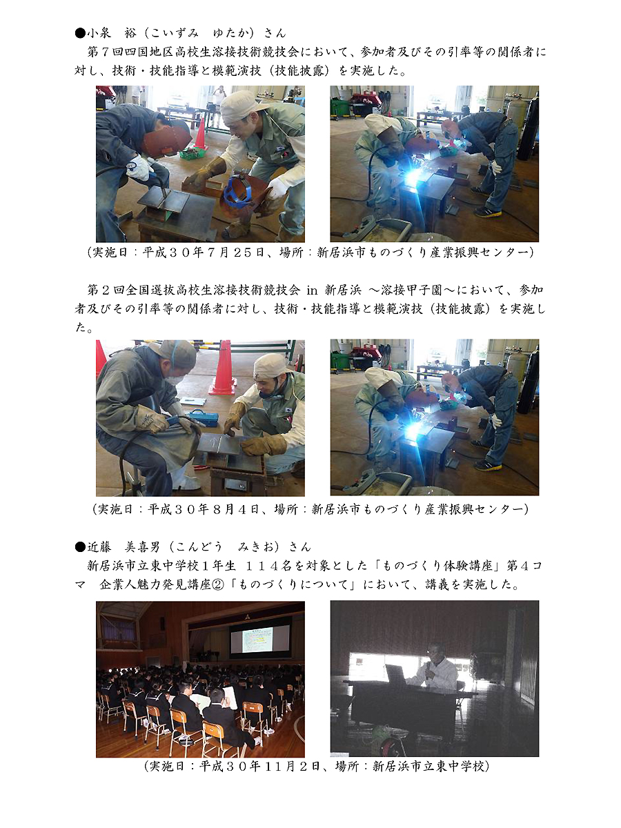 H30活動報告3