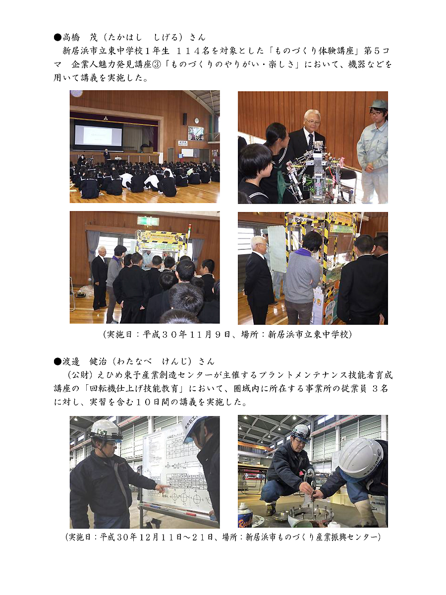 H30活動報告4
