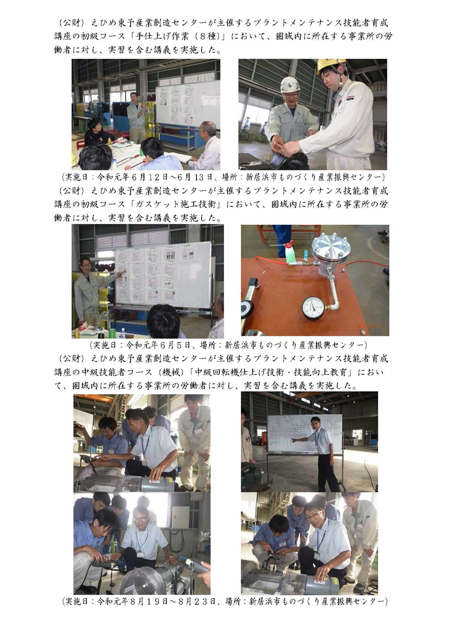 R1活動報告2