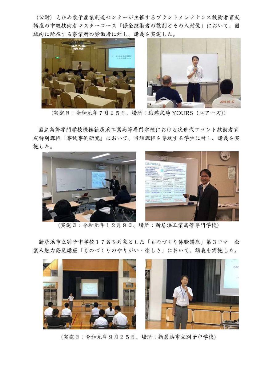 R1活動報告3