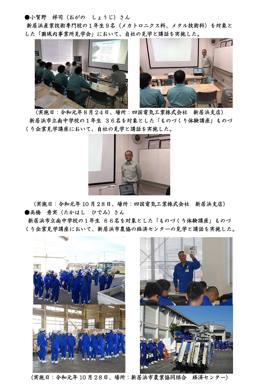 R1活動報告4