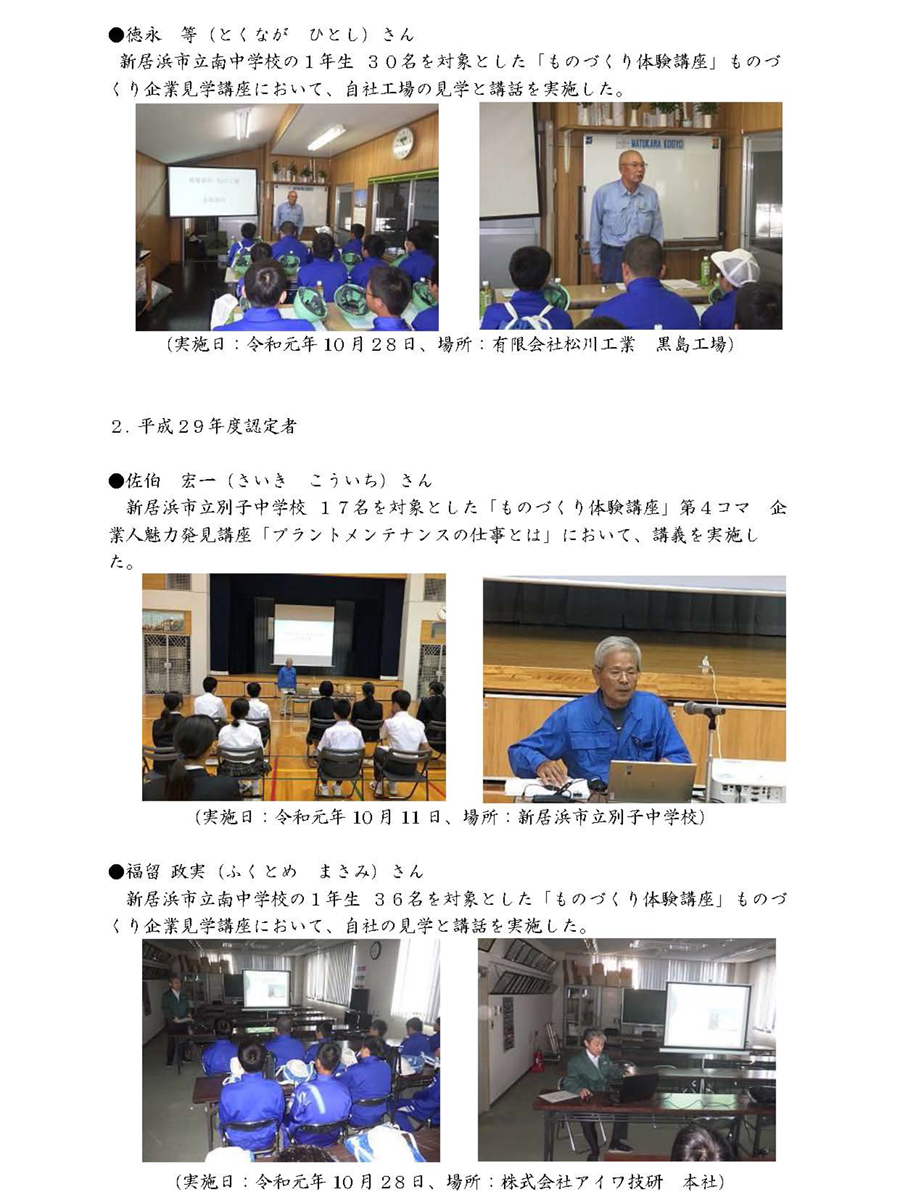 R1活動報告5