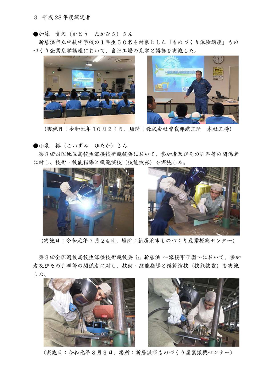 R1活動報告6