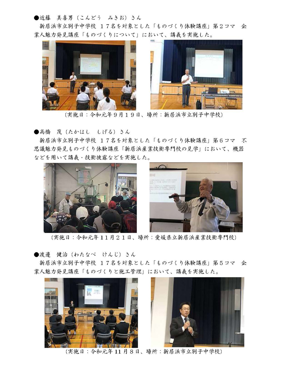 R1活動報告7