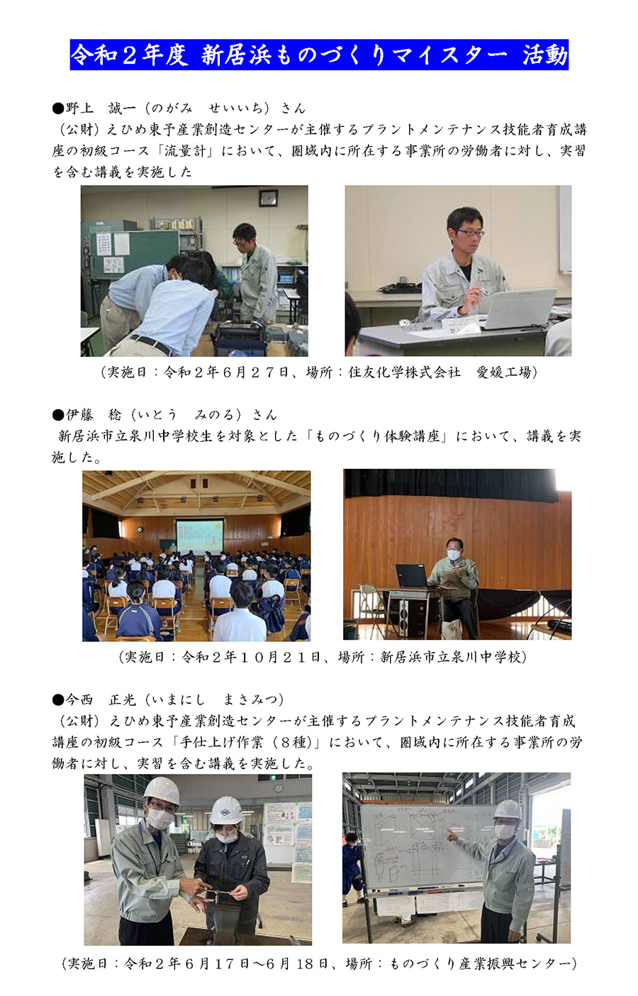 R2活動報告1