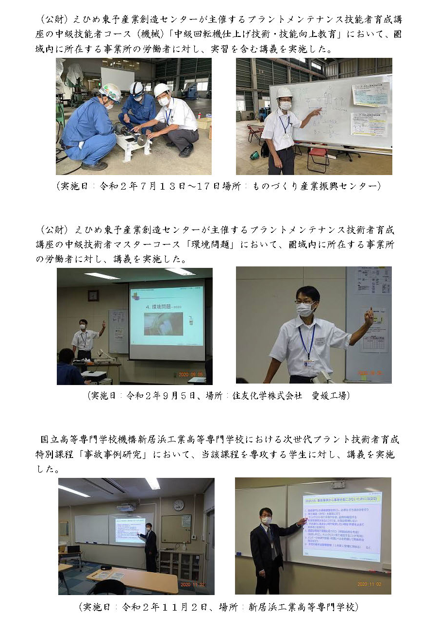 R2活動報告2