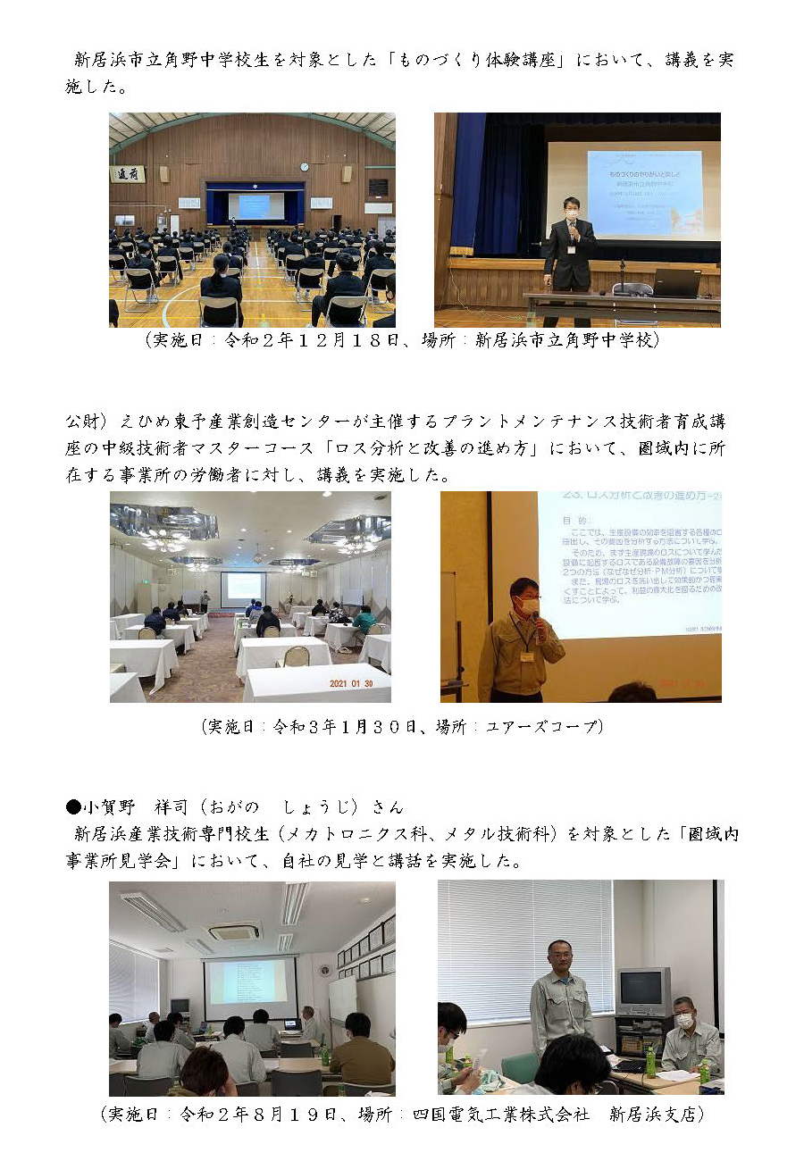 R2活動報告3