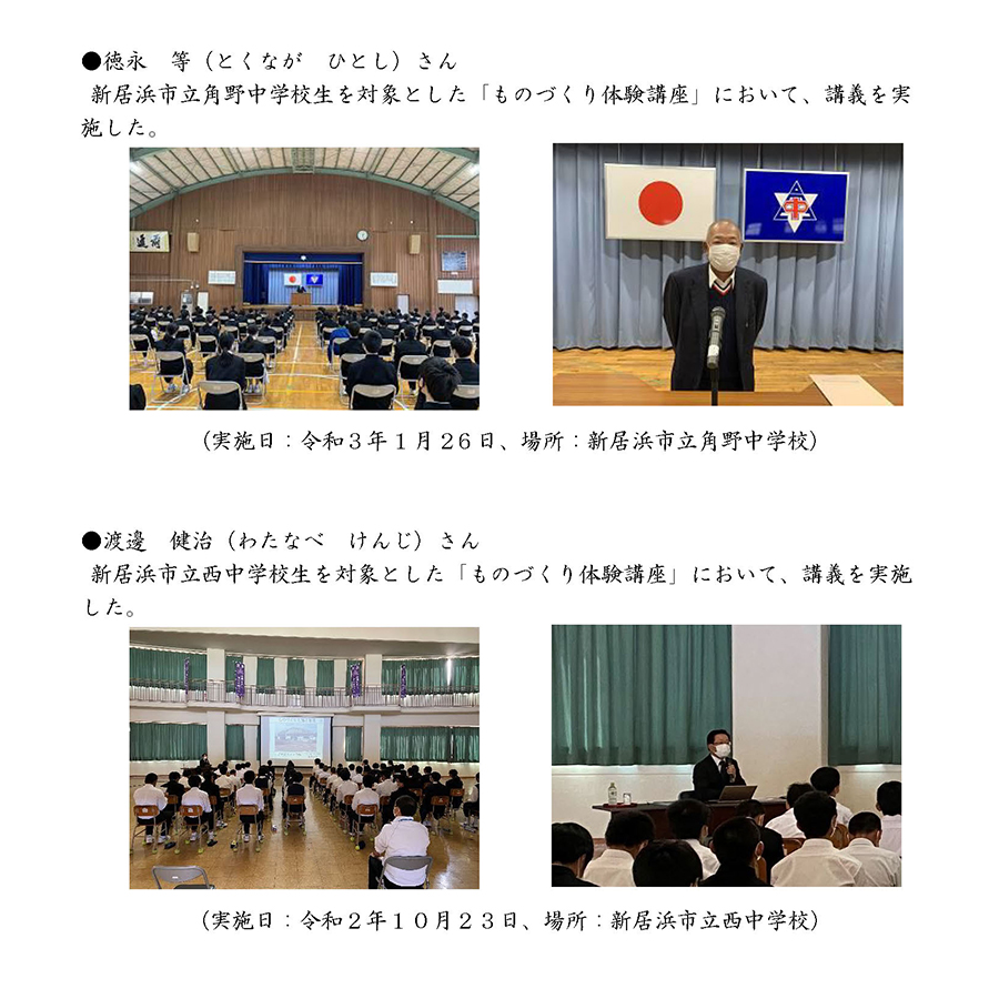 R2活動報告4