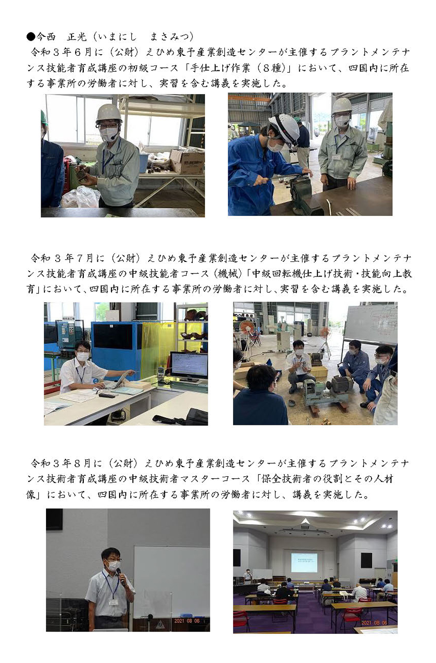 R3活動報告2