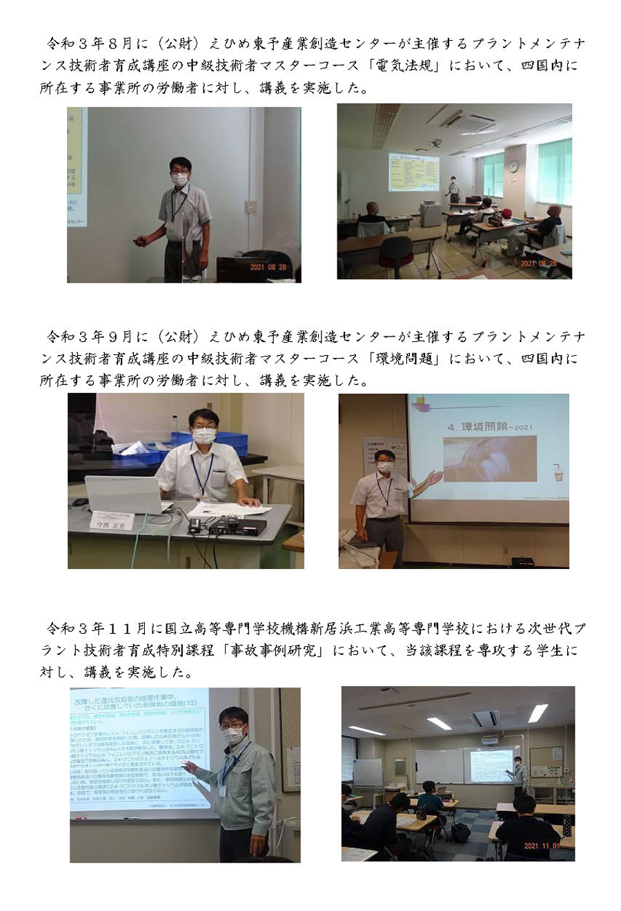R3活動報告3