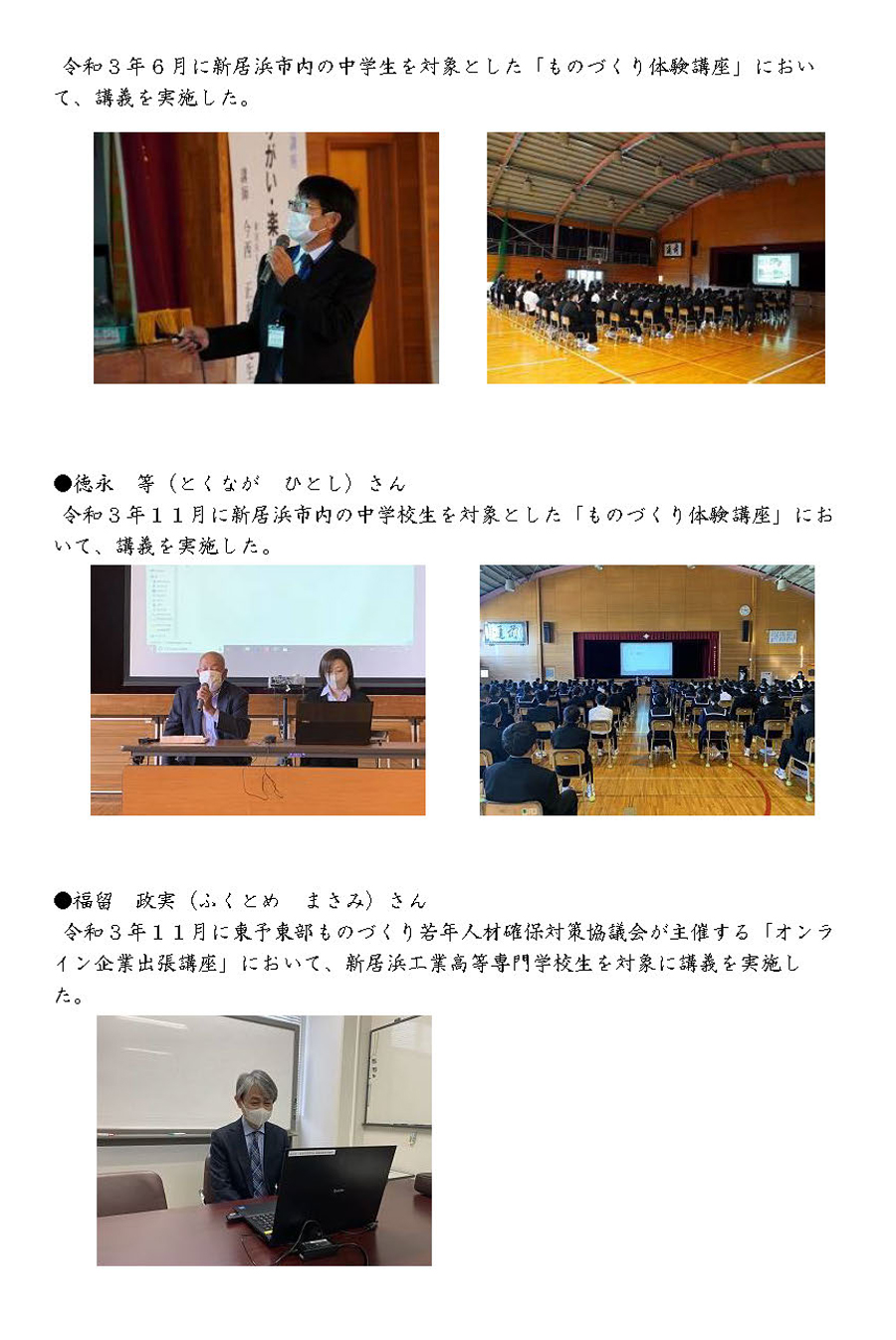 R3活動報告4