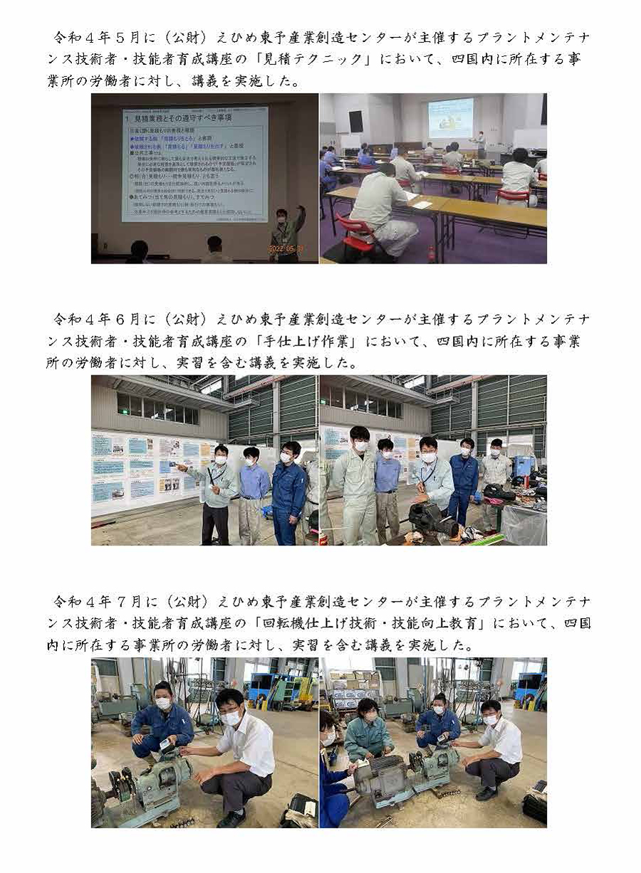 R4活動報告3