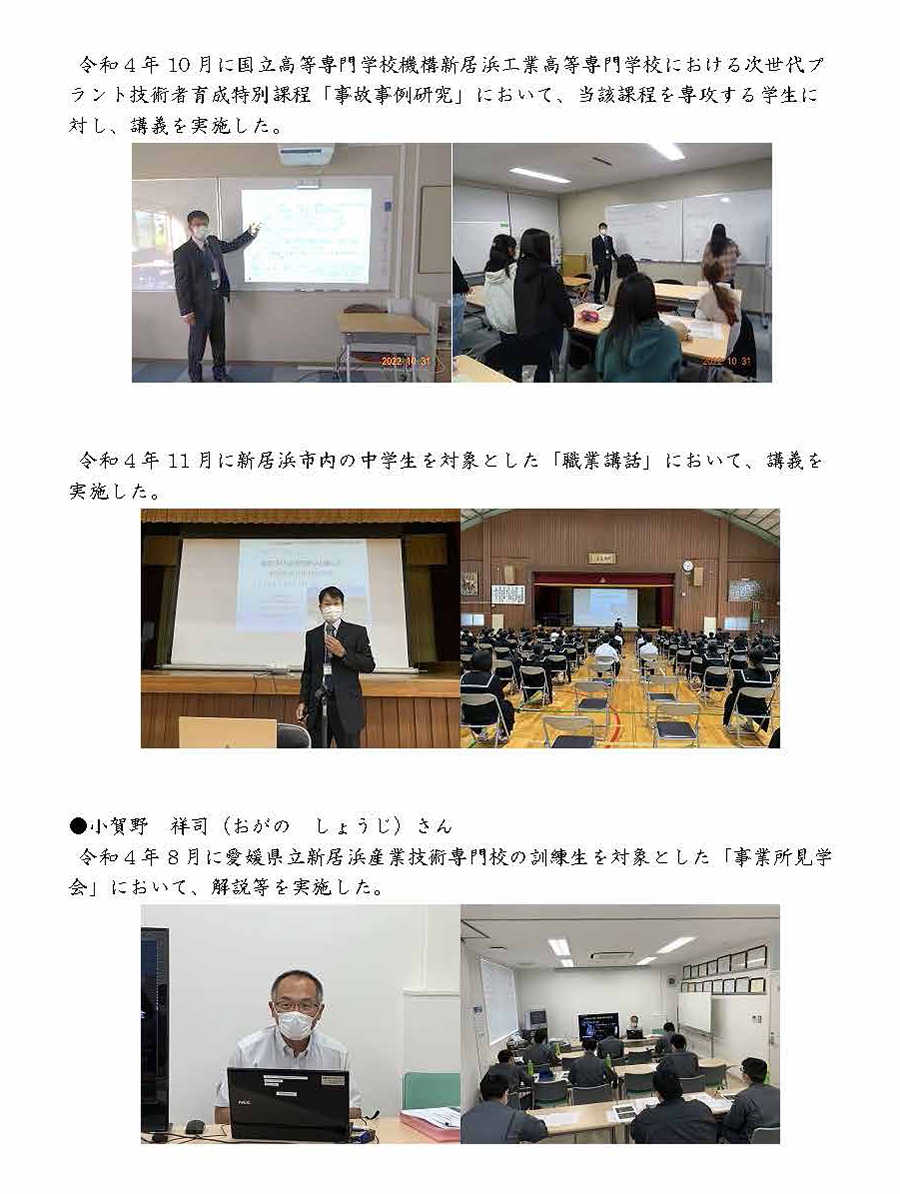 R4活動報告4