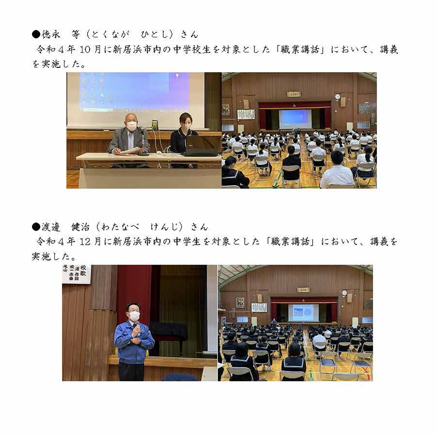 R4活動報告5