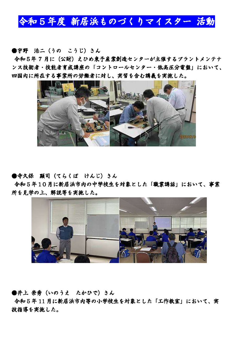R5活動報告1