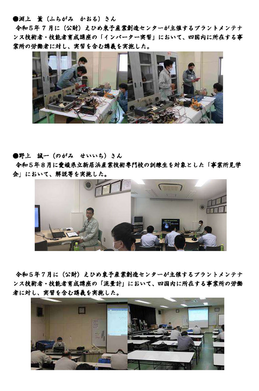 R5活動報告2