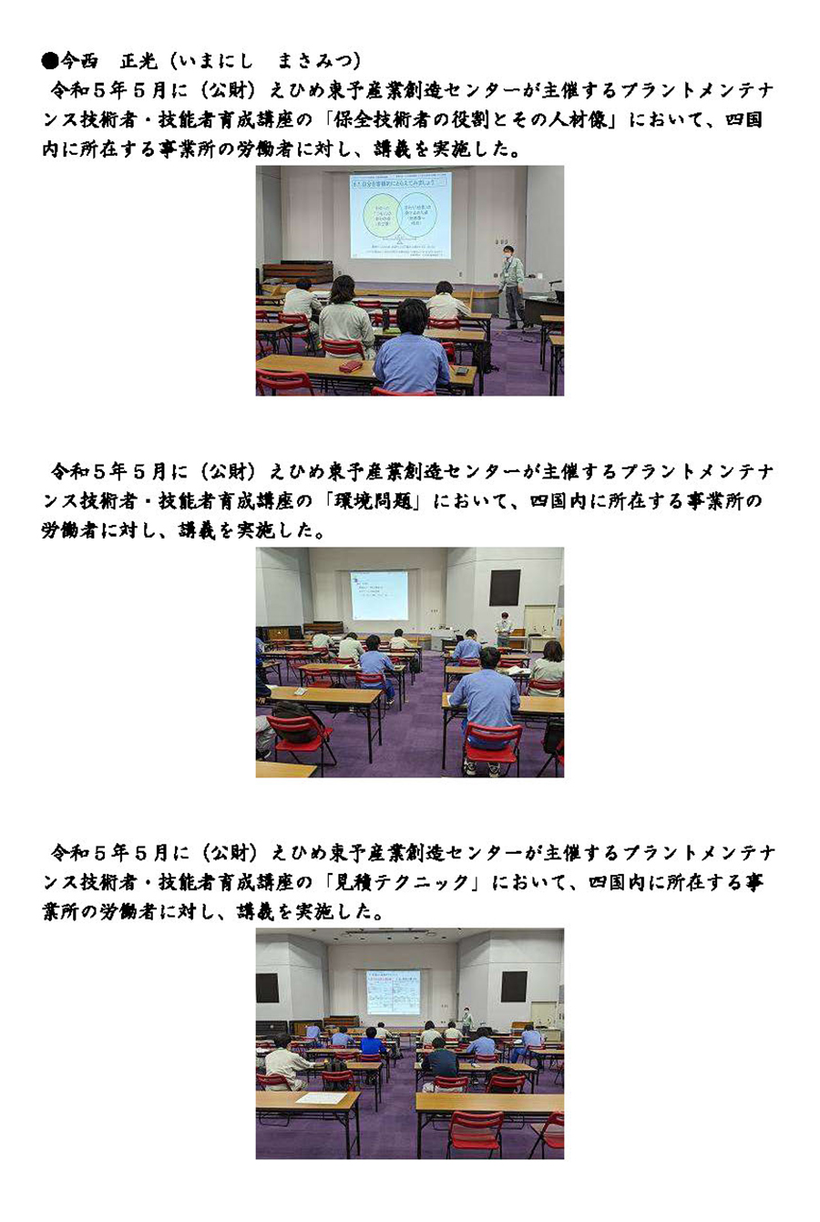 R5活動報告3