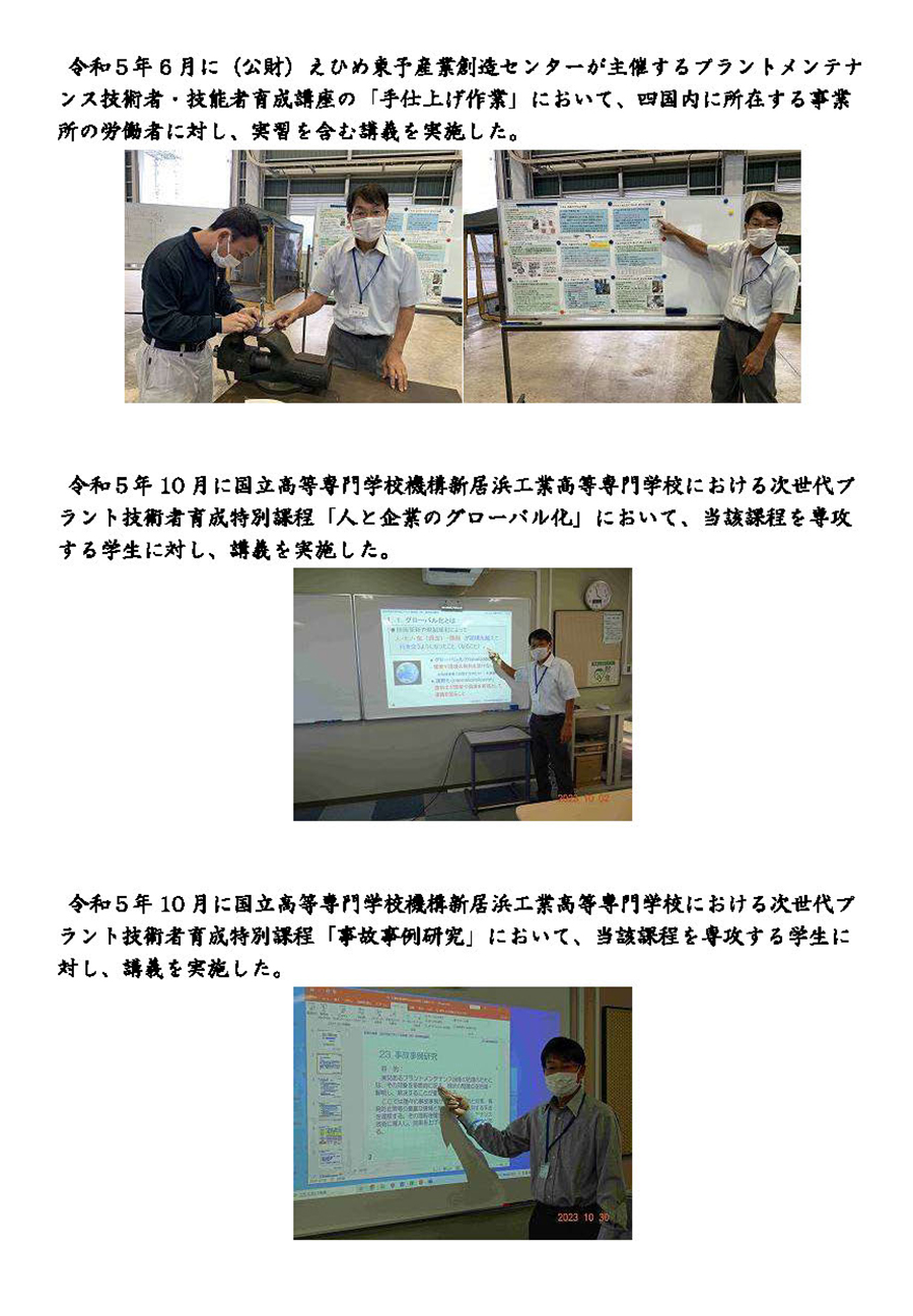 R5活動報告4