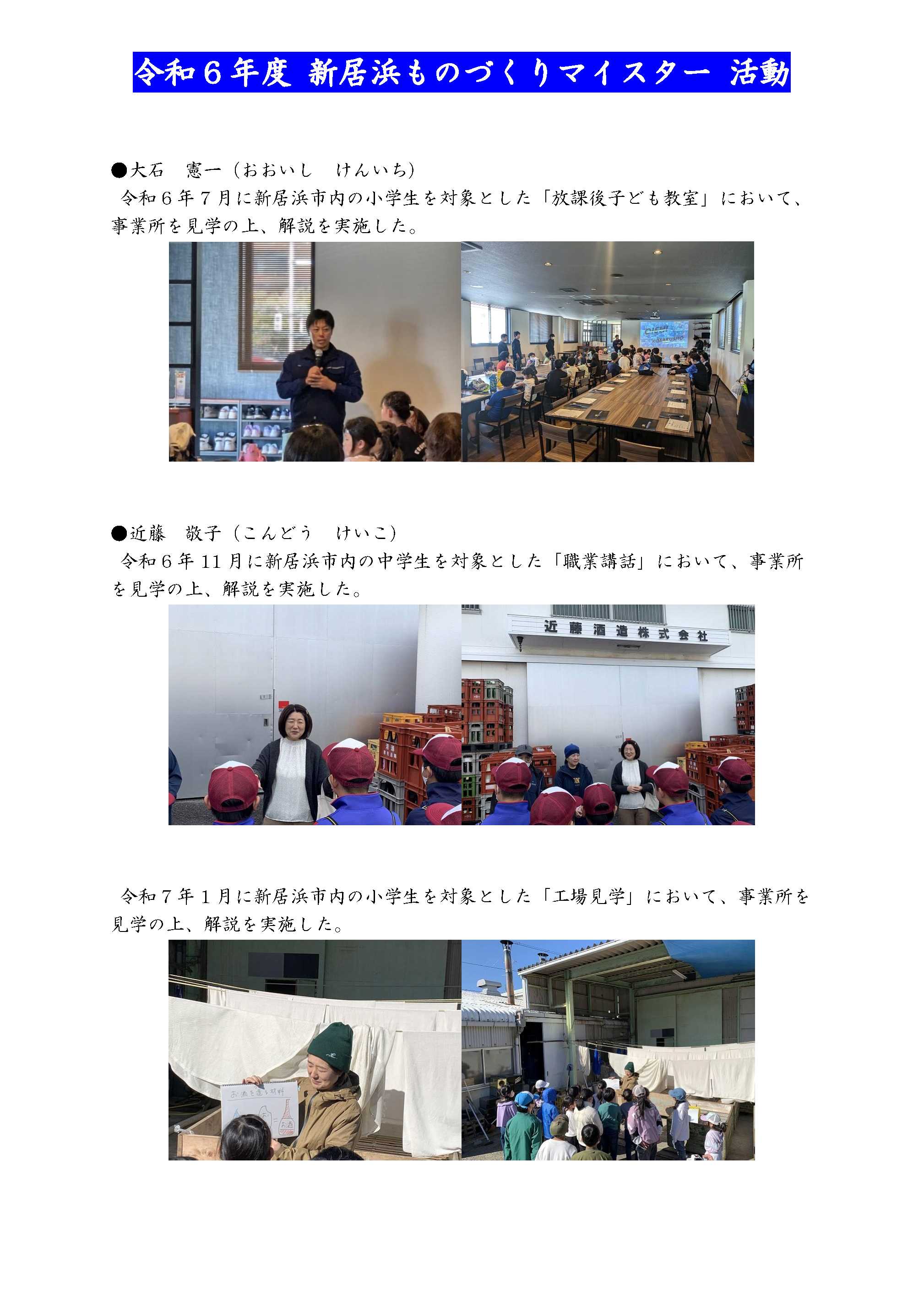 R5活動報告1