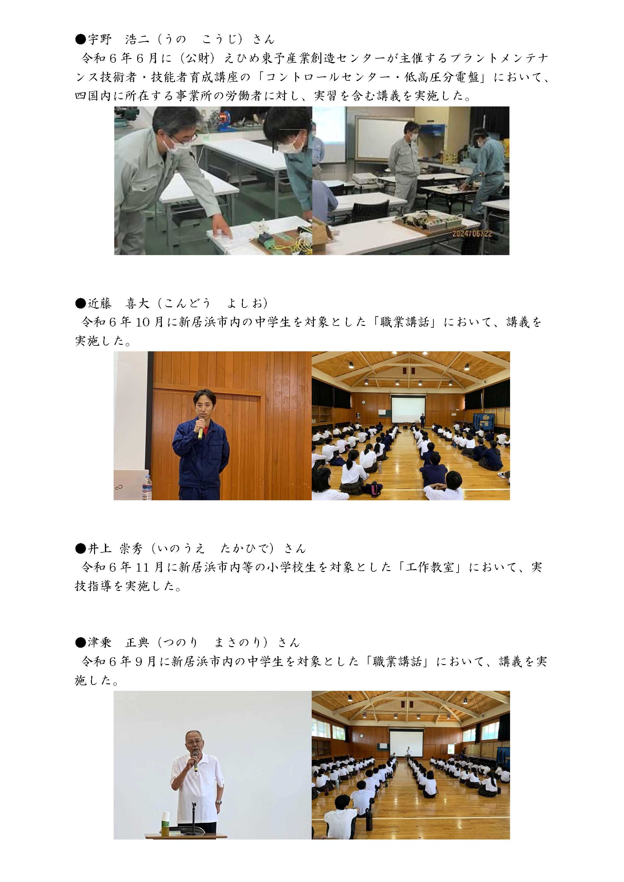 R5活動報告2