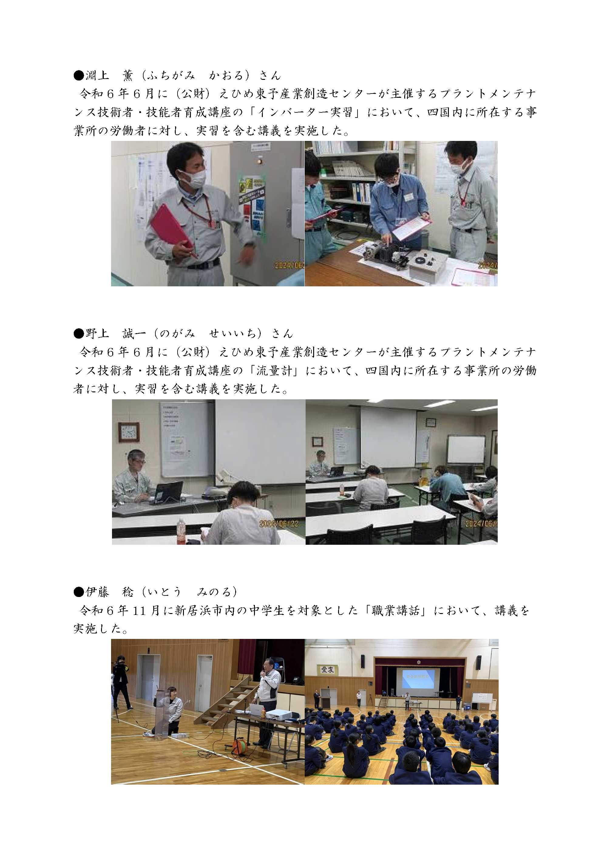R5活動報告3