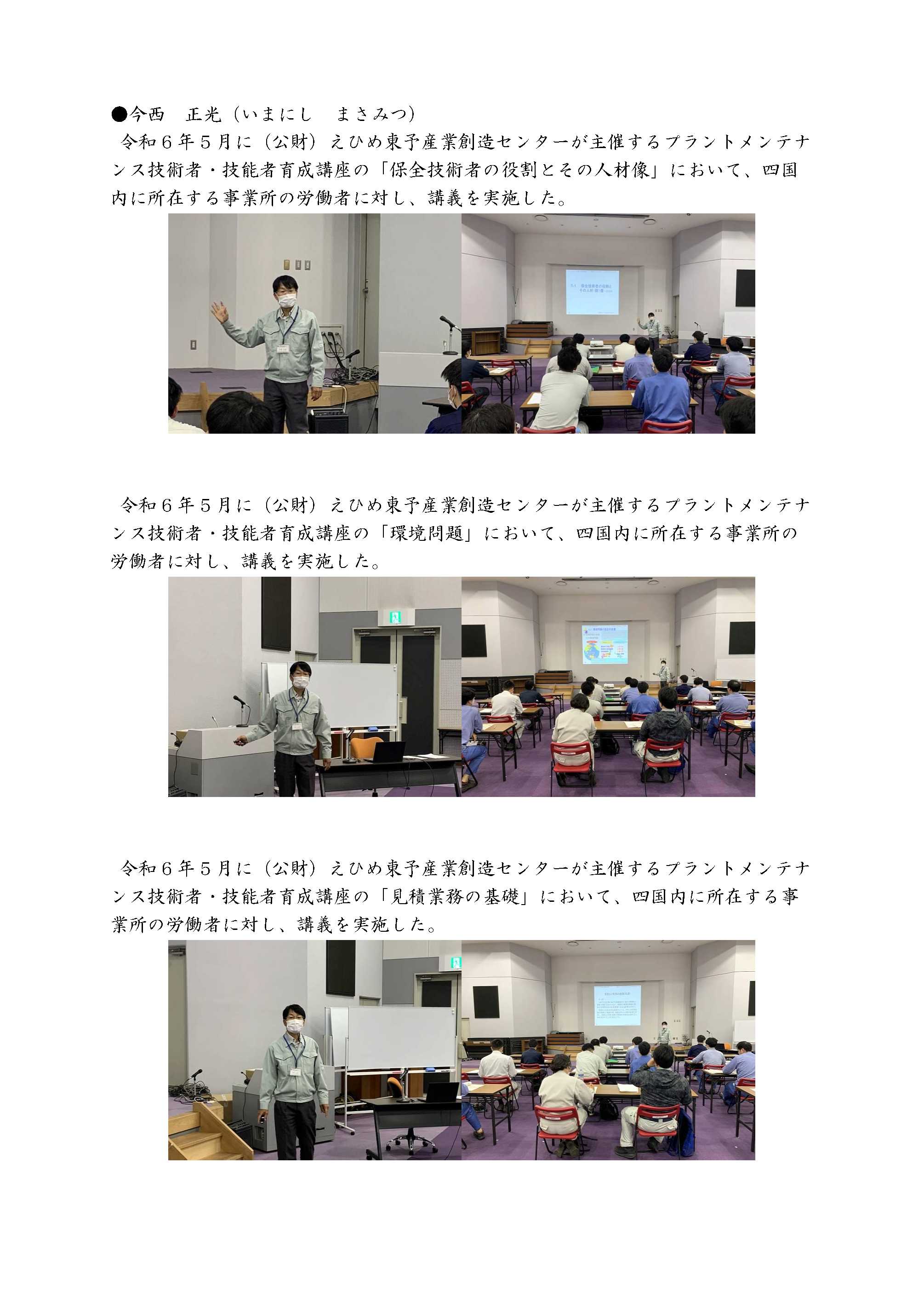 R5活動報告4