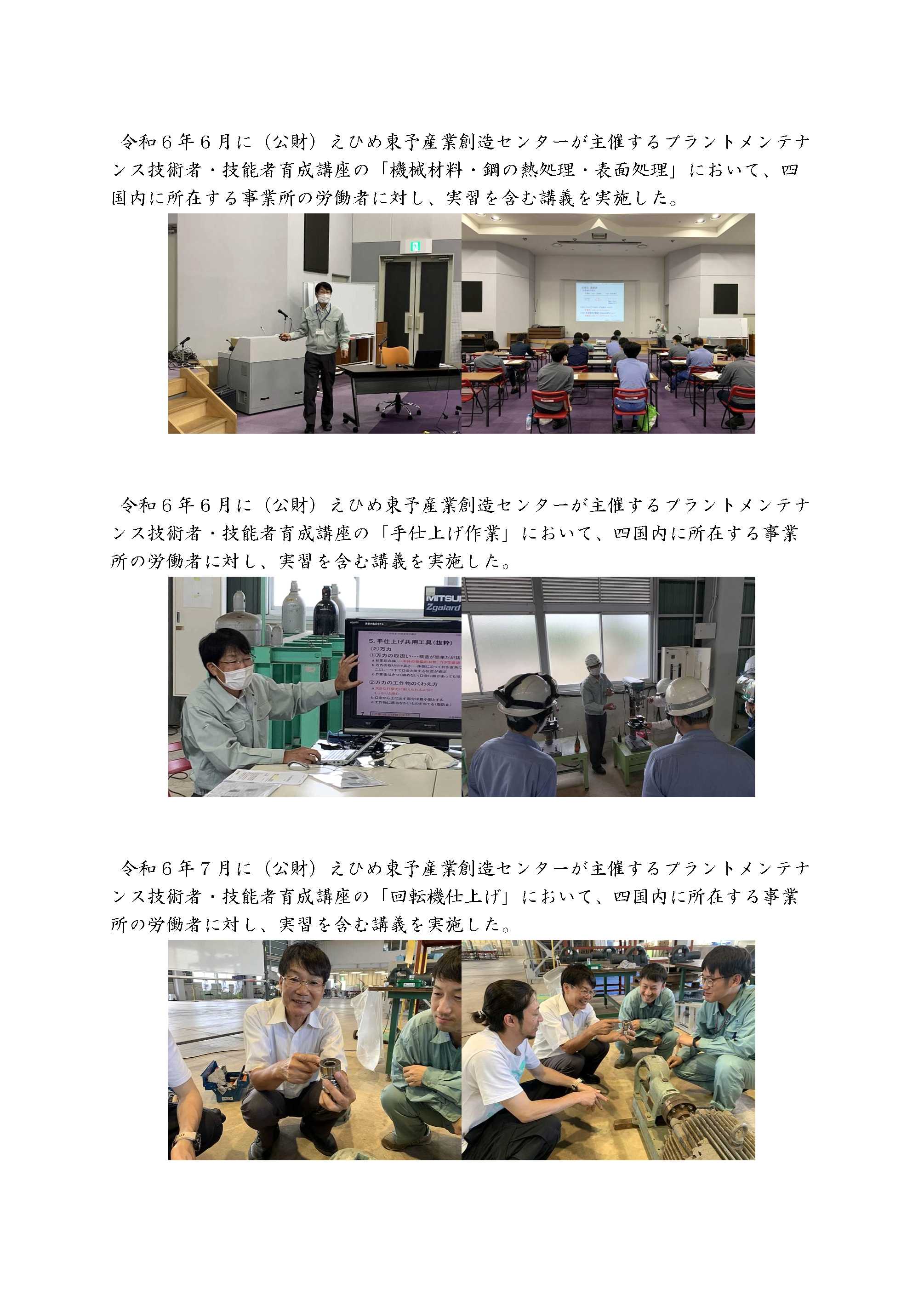 R5活動報告5
