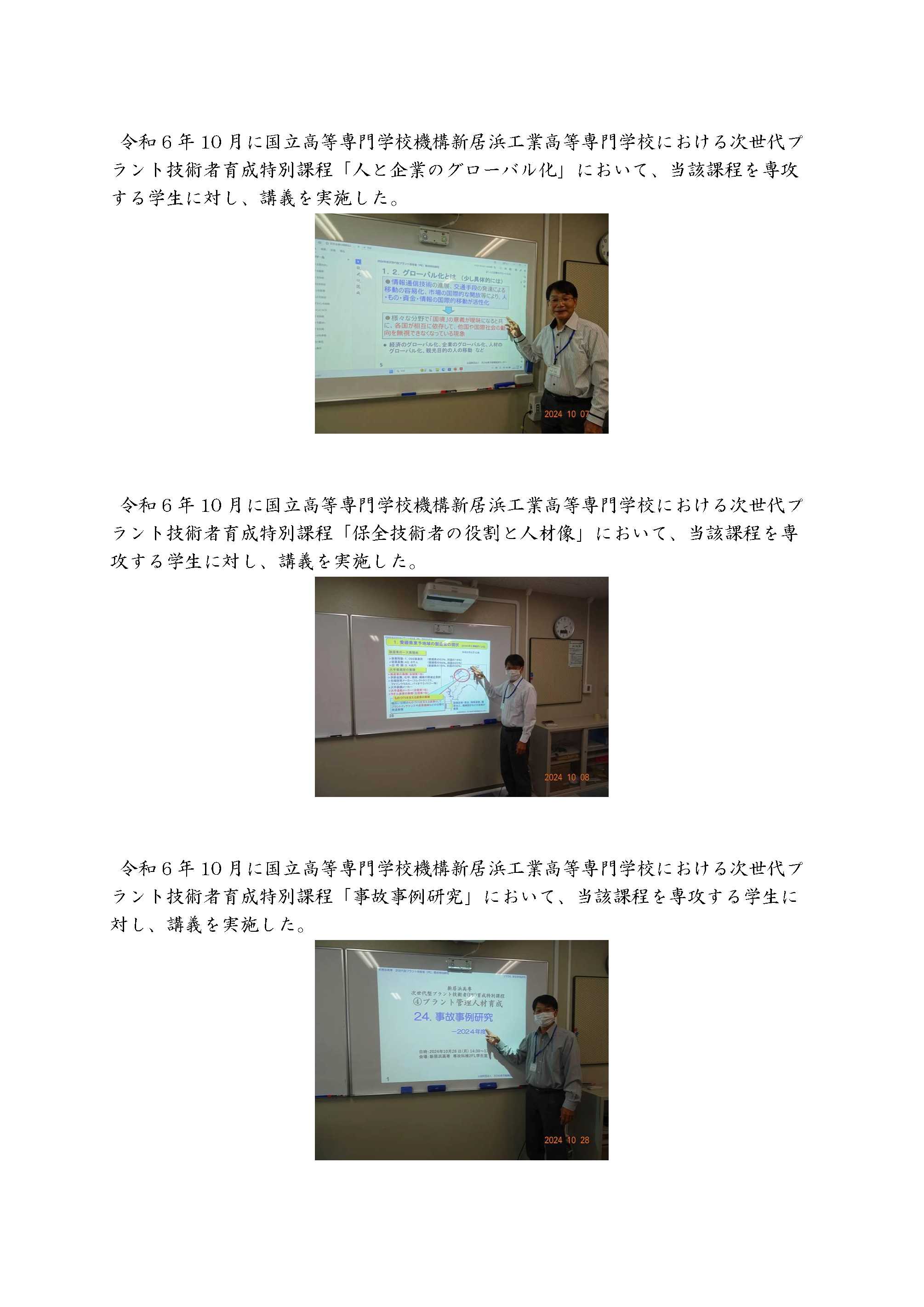 R5活動報告6
