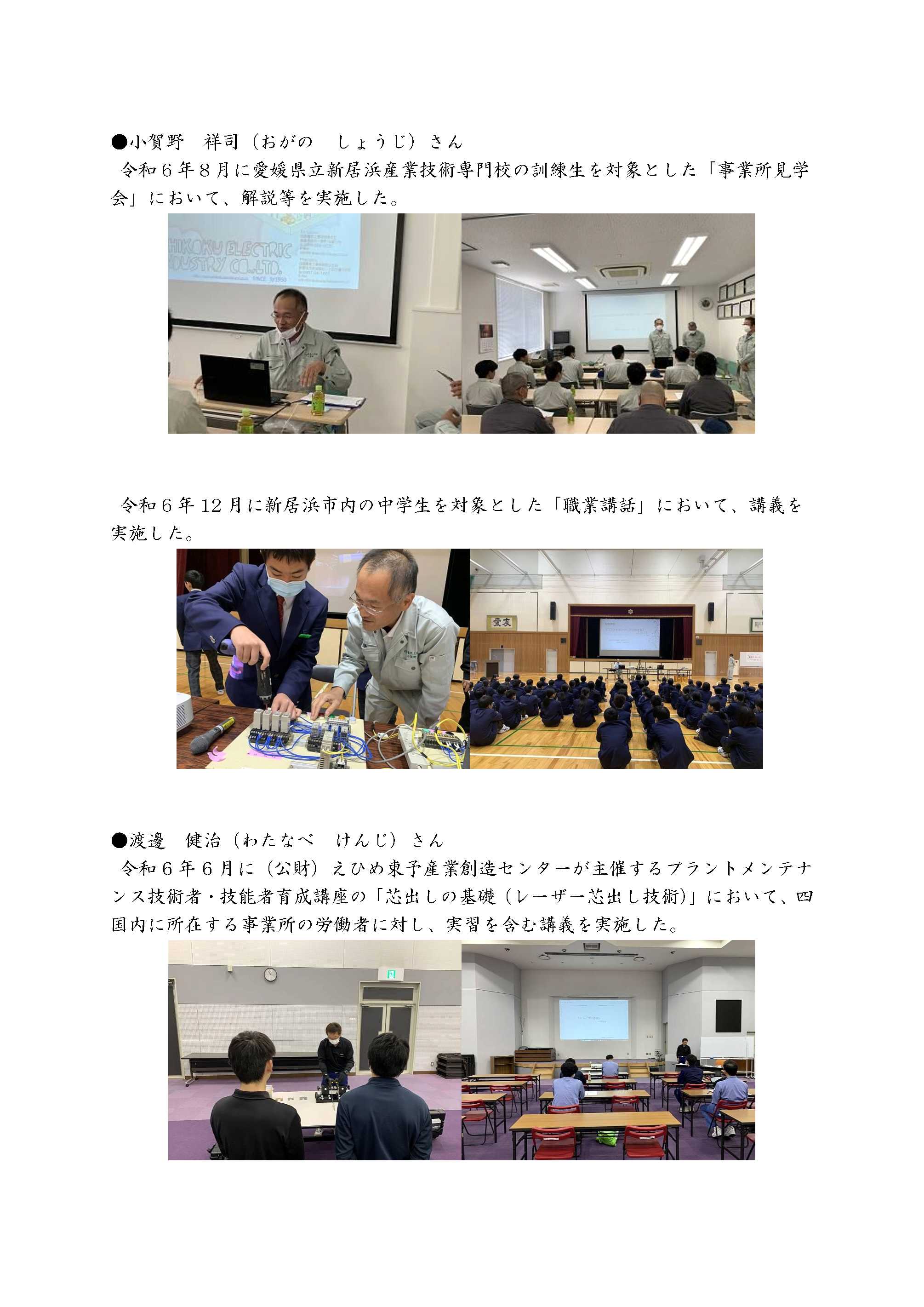 R5活動報告7